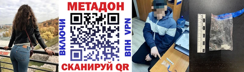Метадон VHQ  Брюховецкая 